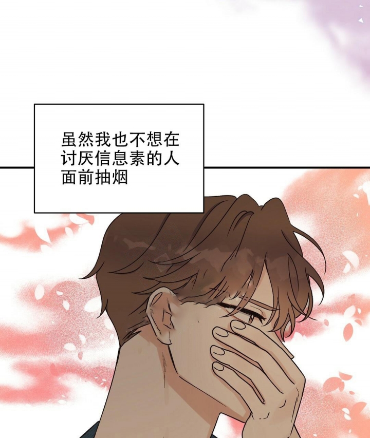 《欧米伽情结》漫画最新章节第5话免费下拉式在线观看章节第【16】张图片