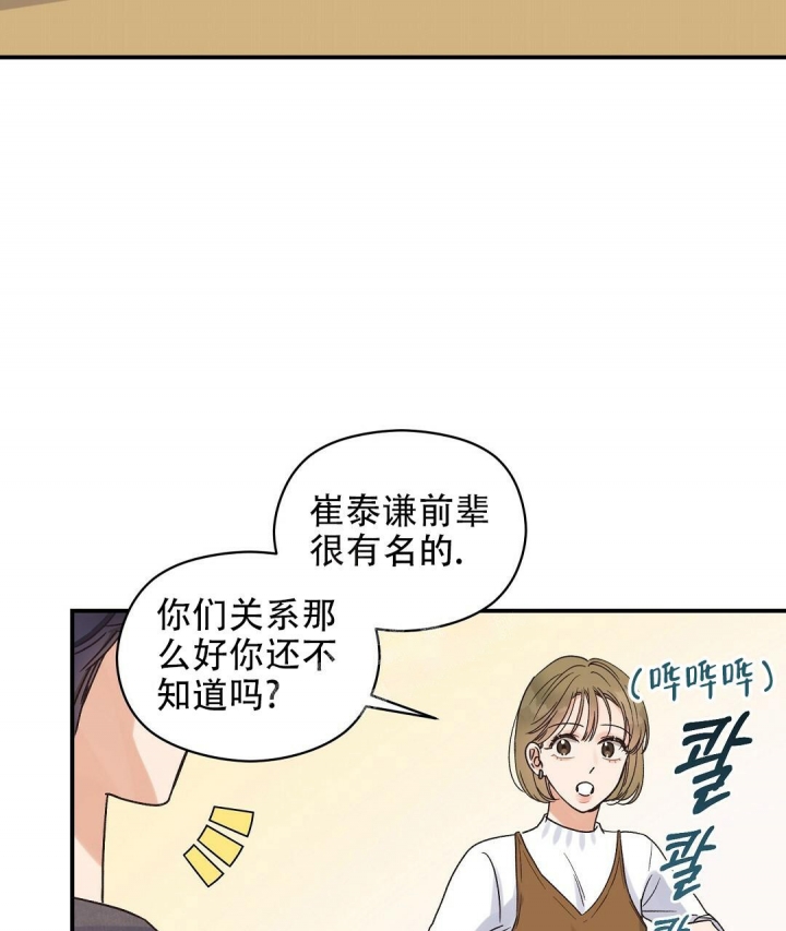 《欧米伽情结》漫画最新章节第7话免费下拉式在线观看章节第【29】张图片