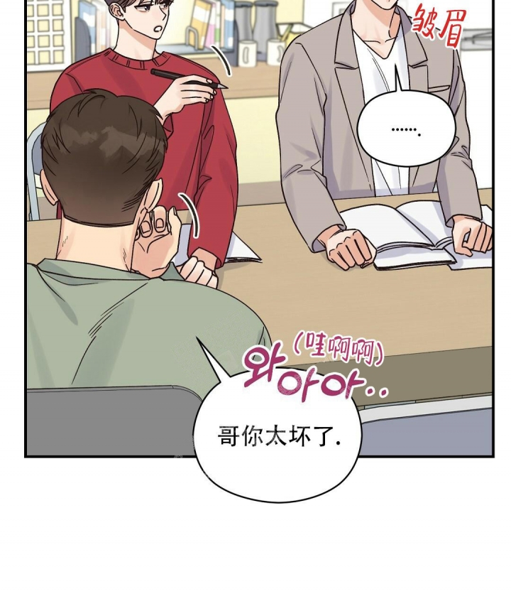 《欧米伽情结》漫画最新章节第36话免费下拉式在线观看章节第【37】张图片