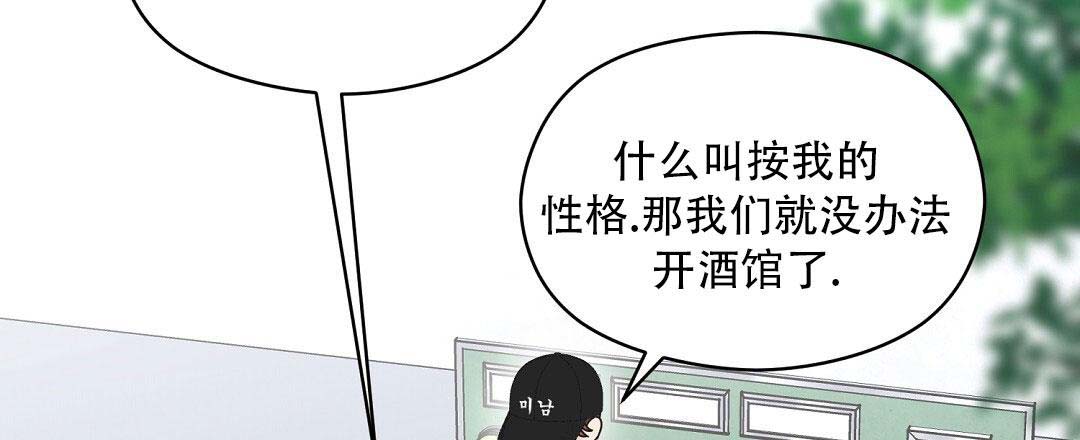 《欧米伽情结》漫画最新章节第74话免费下拉式在线观看章节第【17】张图片