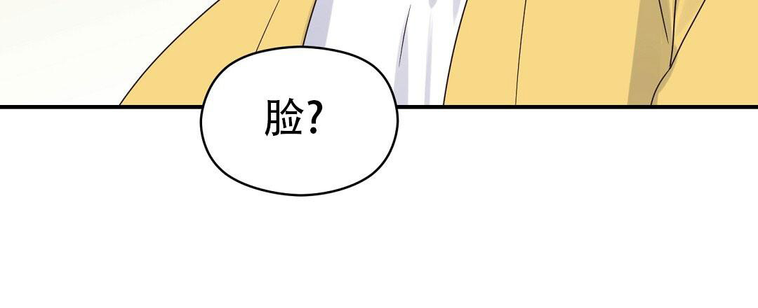 《欧米伽情结》漫画最新章节第68话免费下拉式在线观看章节第【44】张图片