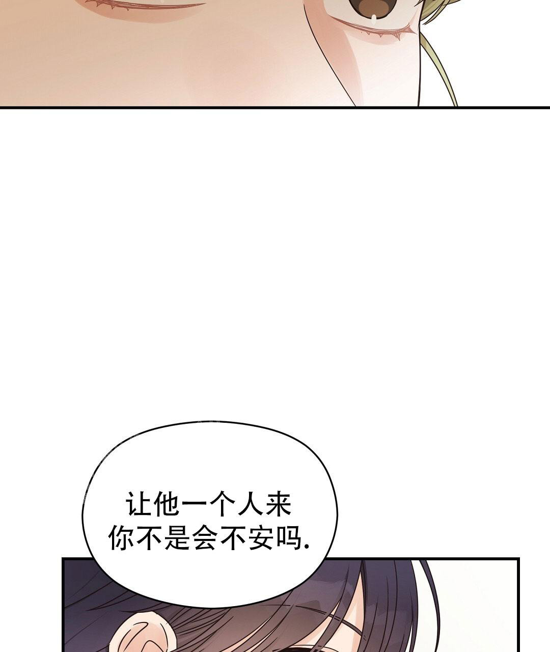 《欧米伽情结》漫画最新章节第68话免费下拉式在线观看章节第【21】张图片