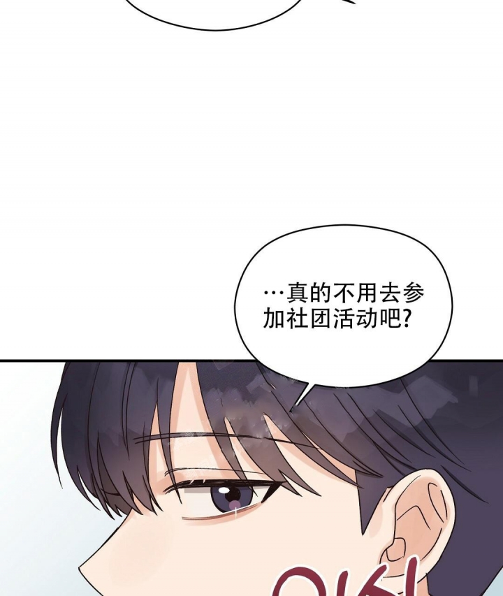 《欧米伽情结》漫画最新章节第15话免费下拉式在线观看章节第【51】张图片