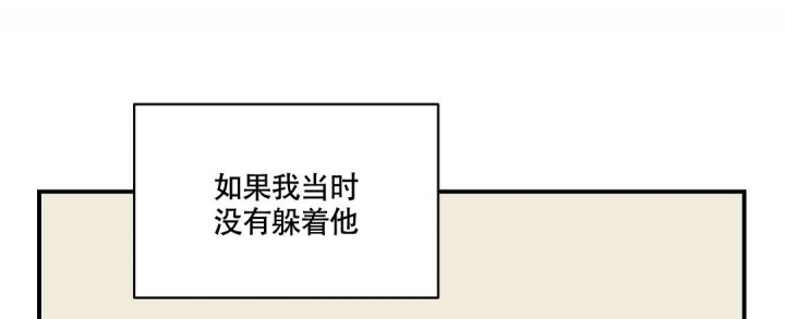 《欧米伽情结》漫画最新章节第12话免费下拉式在线观看章节第【40】张图片