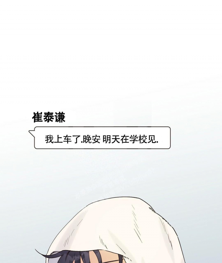 《欧米伽情结》漫画最新章节第12话免费下拉式在线观看章节第【26】张图片