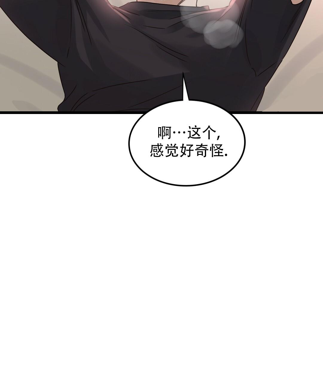 《欧米伽情结》漫画最新章节第56话免费下拉式在线观看章节第【9】张图片