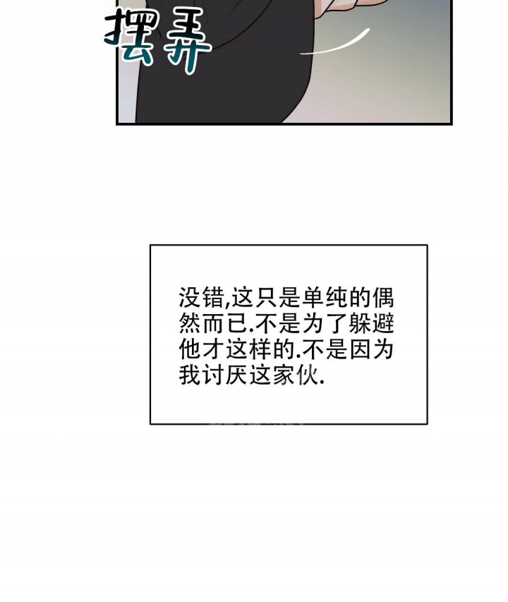 《欧米伽情结》漫画最新章节第5话免费下拉式在线观看章节第【38】张图片