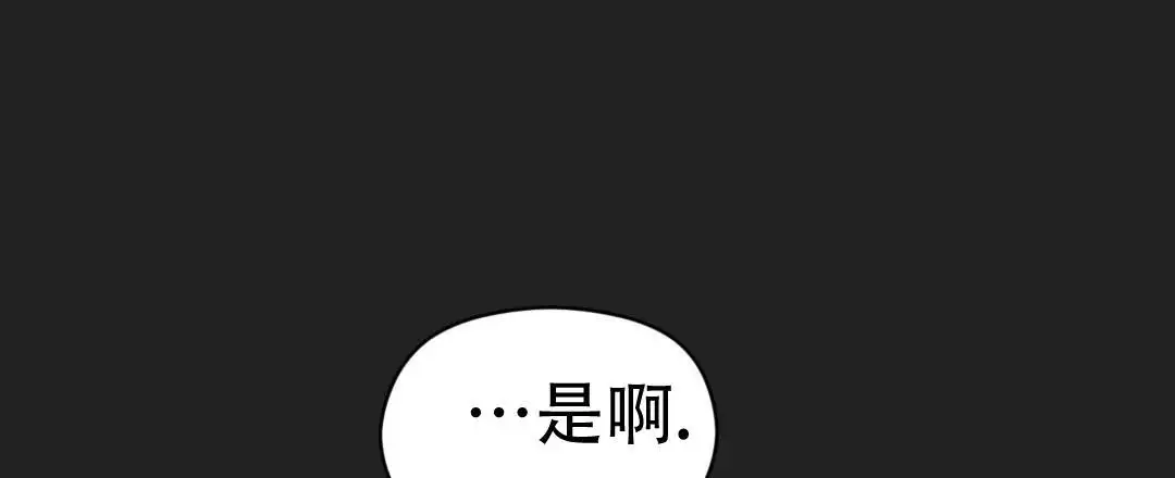 《欧米伽情结》漫画最新章节第80话免费下拉式在线观看章节第【30】张图片