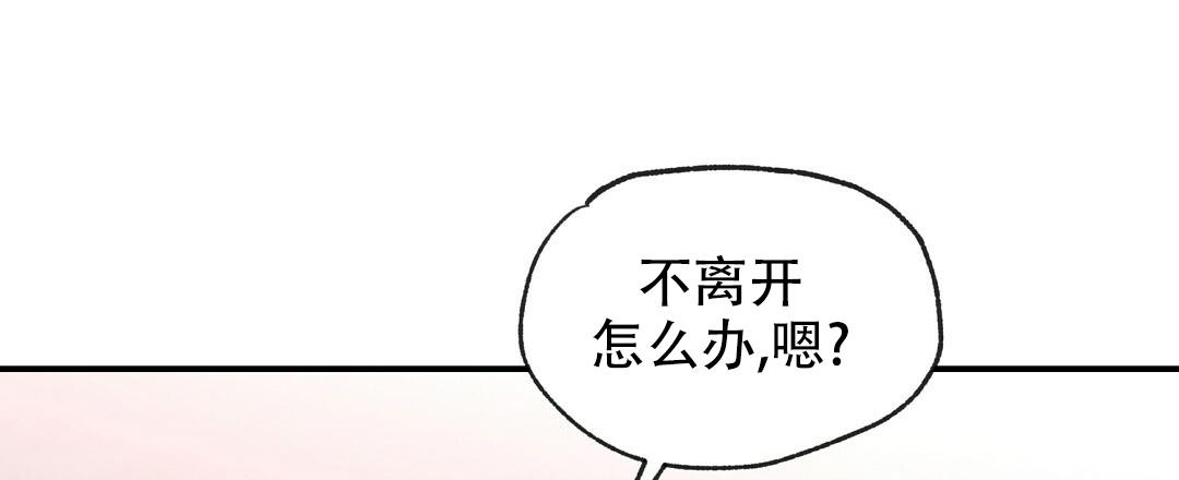 《欧米伽情结》漫画最新章节第57话免费下拉式在线观看章节第【4】张图片