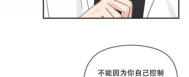 《欧米伽情结》漫画最新章节第43话免费下拉式在线观看章节第【63】张图片