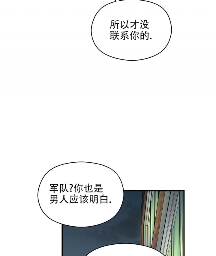 《欧米伽情结》漫画最新章节第5话免费下拉式在线观看章节第【47】张图片