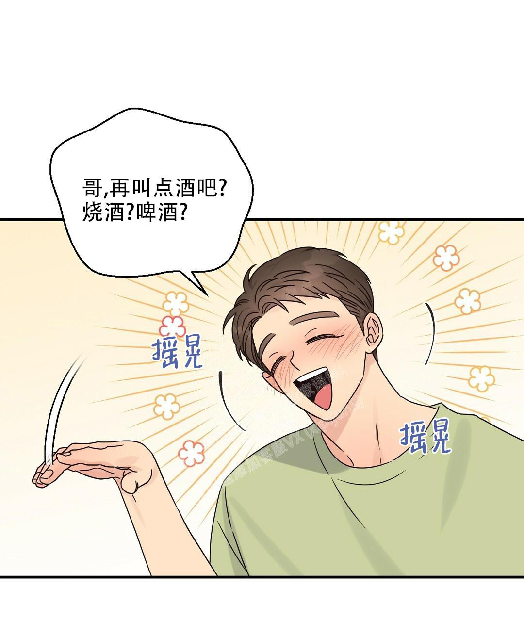 《欧米伽情结》漫画最新章节第49话免费下拉式在线观看章节第【83】张图片