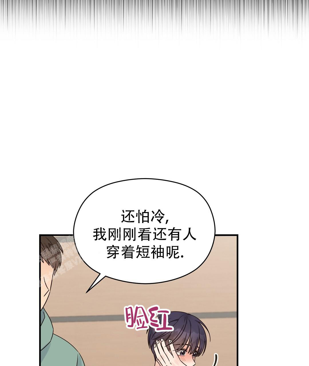 《欧米伽情结》漫画最新章节第66话免费下拉式在线观看章节第【8】张图片