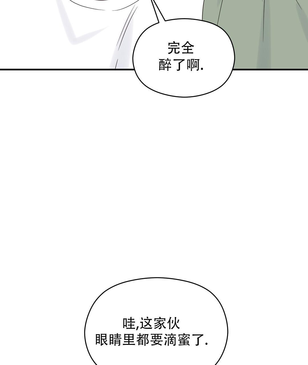 《欧米伽情结》漫画最新章节第63话免费下拉式在线观看章节第【54】张图片