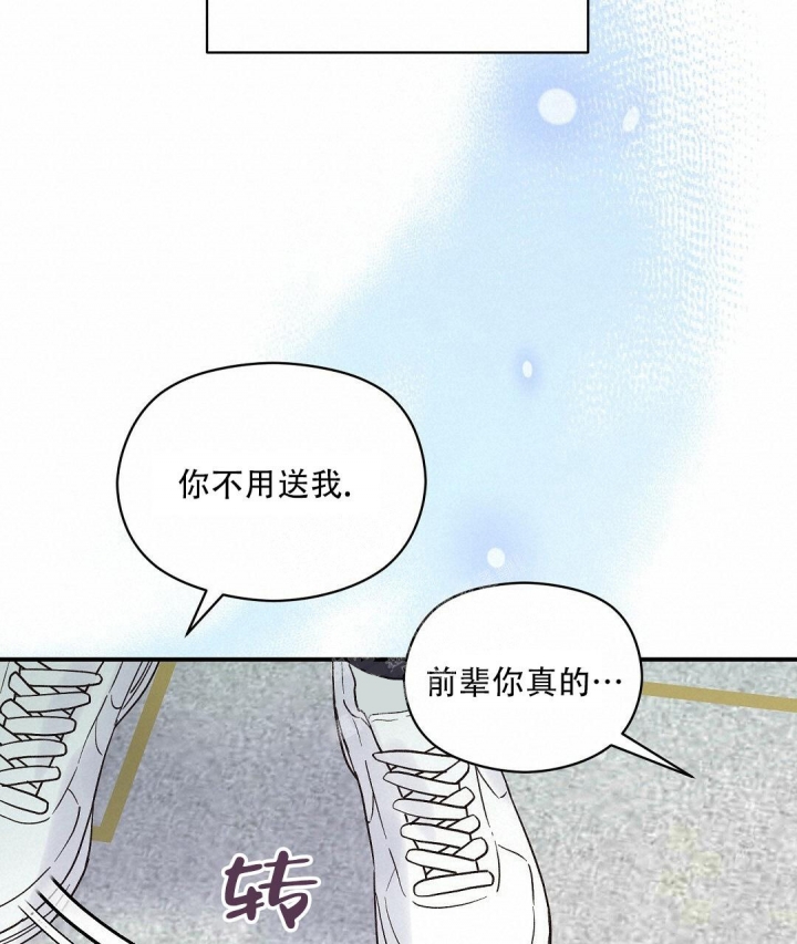 《欧米伽情结》漫画最新章节第33话免费下拉式在线观看章节第【19】张图片