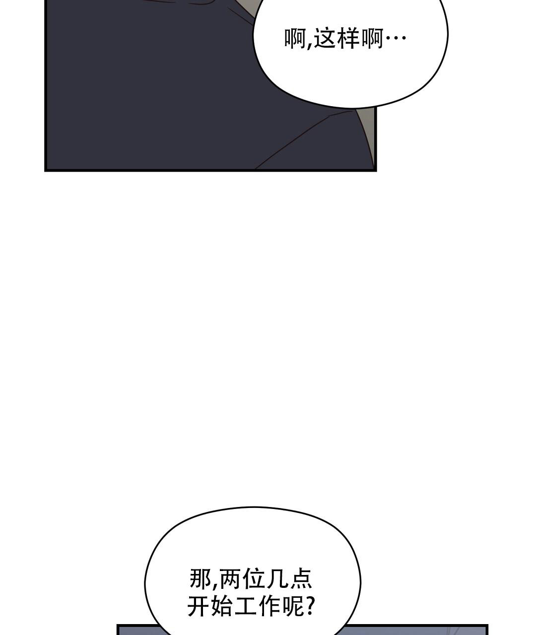 《欧米伽情结》漫画最新章节第72话免费下拉式在线观看章节第【48】张图片