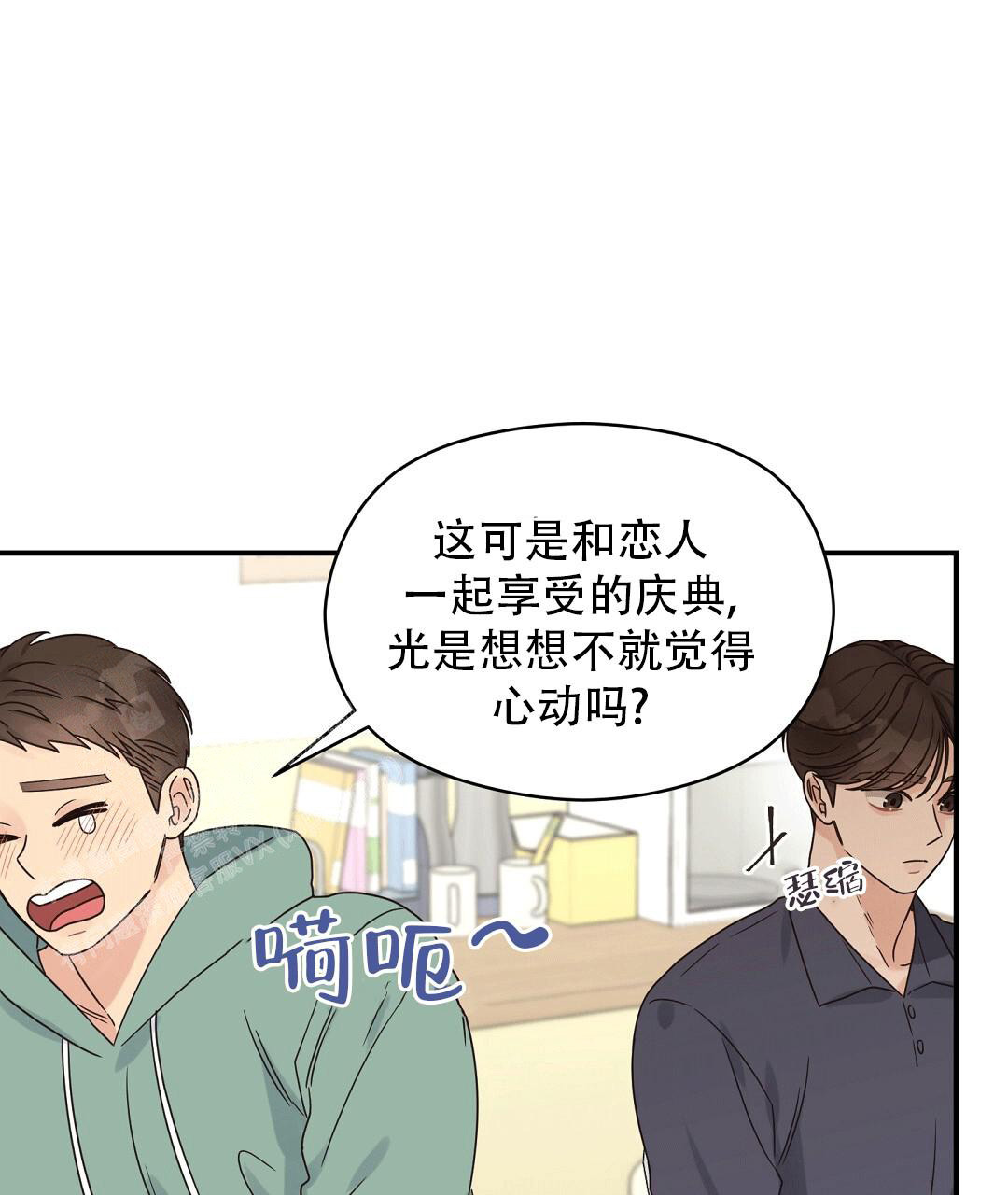 《欧米伽情结》漫画最新章节第67话免费下拉式在线观看章节第【33】张图片