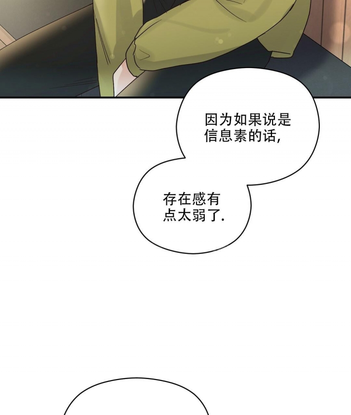 《欧米伽情结》漫画最新章节第19话免费下拉式在线观看章节第【53】张图片