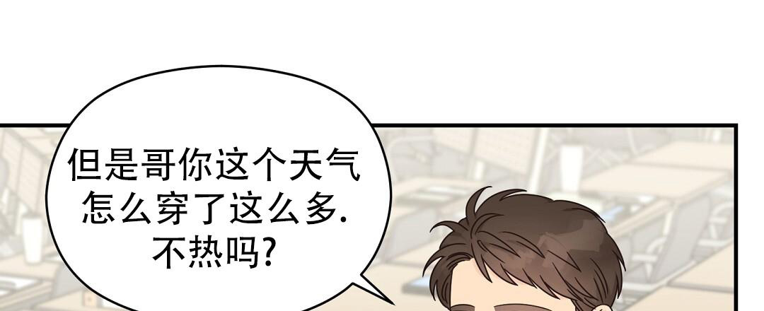 《欧米伽情结》漫画最新章节第66话免费下拉式在线观看章节第【1】张图片