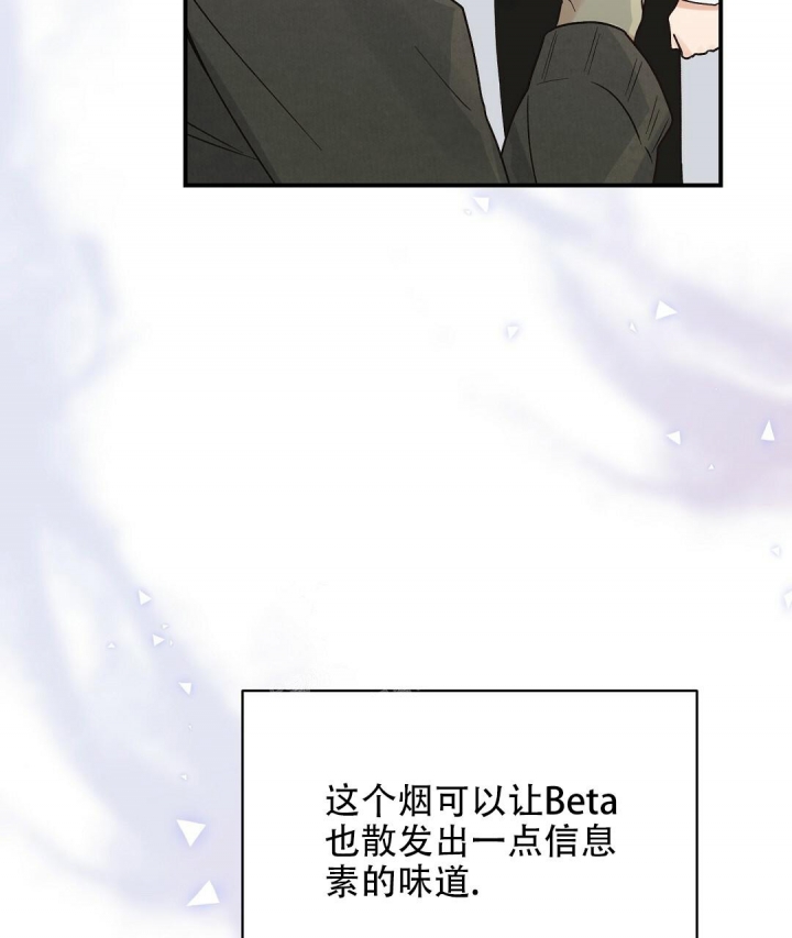 《欧米伽情结》漫画最新章节第5话免费下拉式在线观看章节第【14】张图片