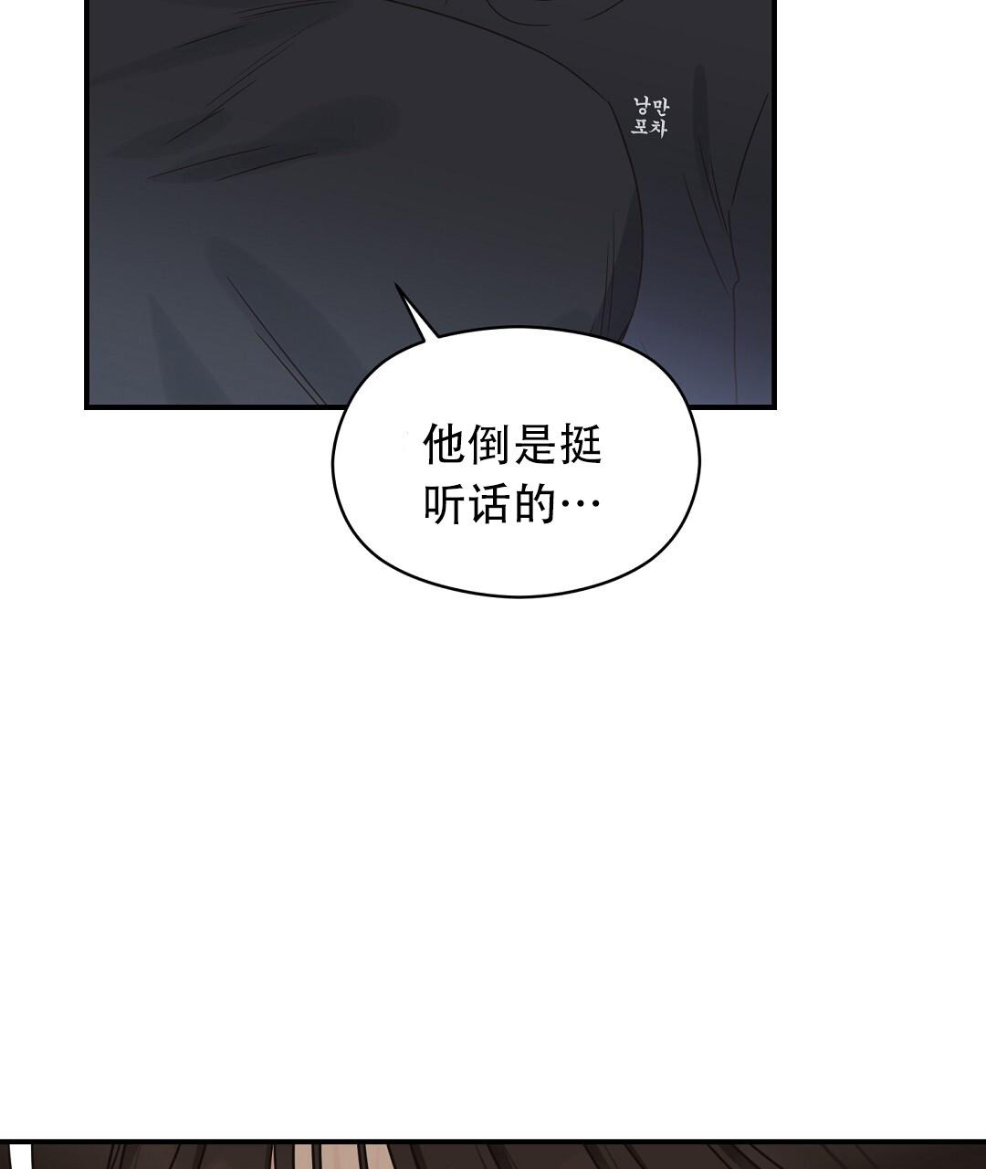 《欧米伽情结》漫画最新章节第76话免费下拉式在线观看章节第【9】张图片