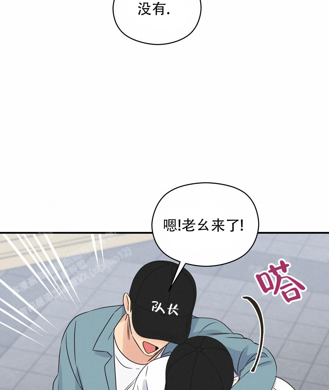 《欧米伽情结》漫画最新章节第71话免费下拉式在线观看章节第【36】张图片