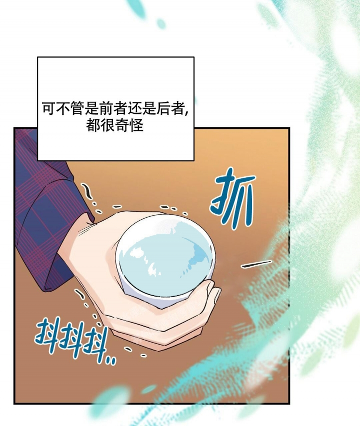 《欧米伽情结》漫画最新章节第13话免费下拉式在线观看章节第【25】张图片