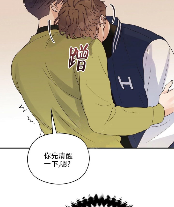 《欧米伽情结》漫画最新章节第18话免费下拉式在线观看章节第【51】张图片