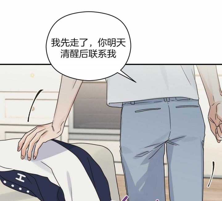 《欧米伽情结》漫画最新章节第38话免费下拉式在线观看章节第【30】张图片