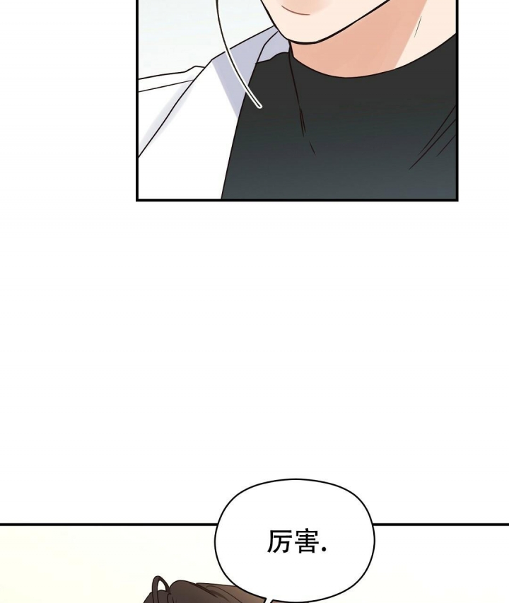 《欧米伽情结》漫画最新章节第43话免费下拉式在线观看章节第【29】张图片