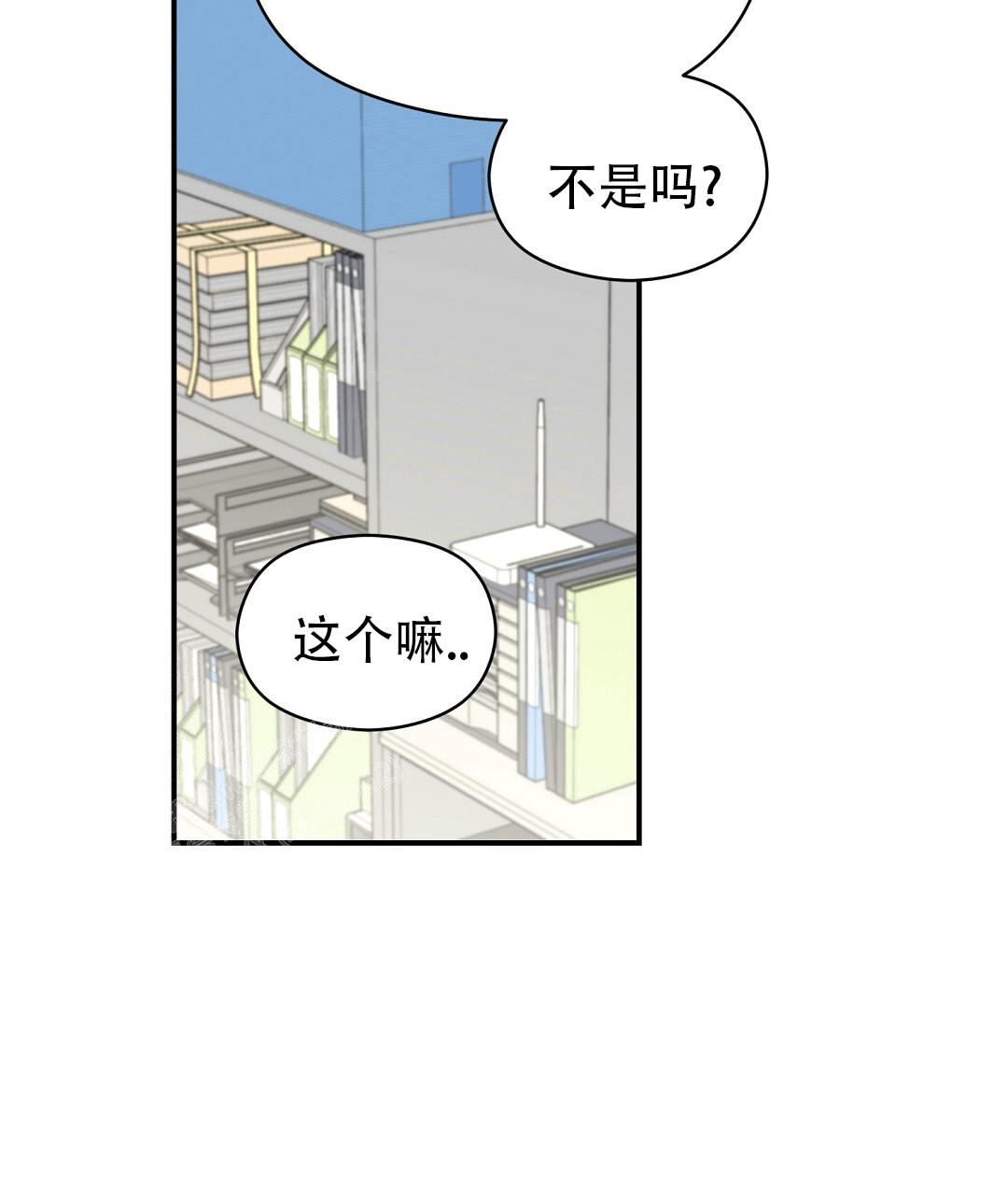 《欧米伽情结》漫画最新章节第68话免费下拉式在线观看章节第【7】张图片