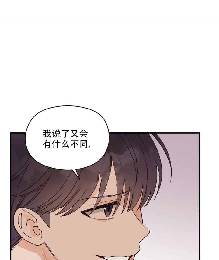 《欧米伽情结》漫画最新章节第34话免费下拉式在线观看章节第【54】张图片