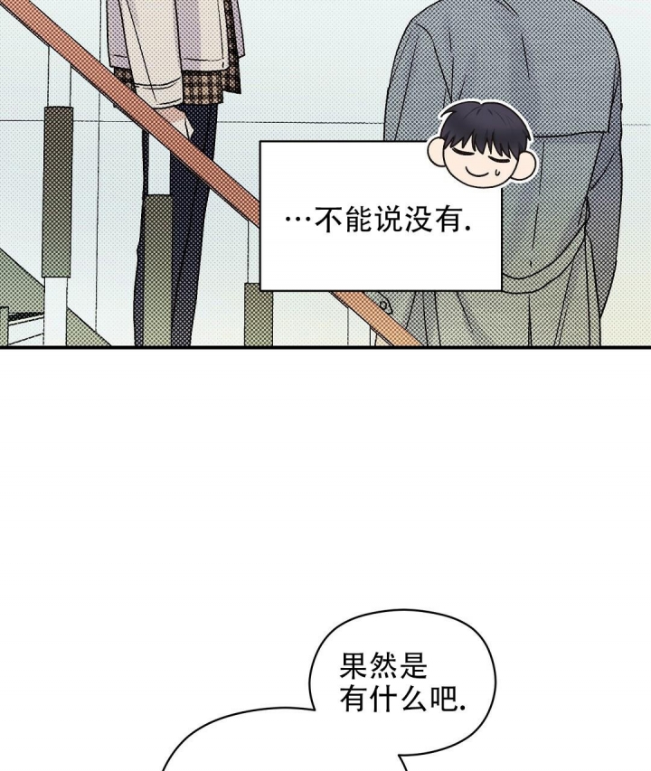 《欧米伽情结》漫画最新章节第35话免费下拉式在线观看章节第【67】张图片