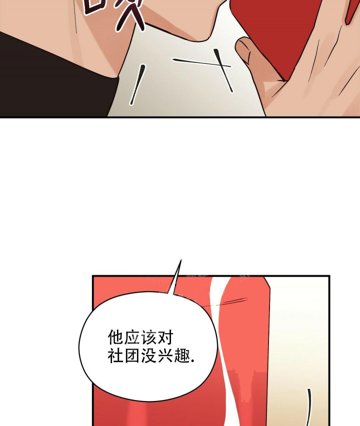 《欧米伽情结》漫画最新章节第15话免费下拉式在线观看章节第【58】张图片