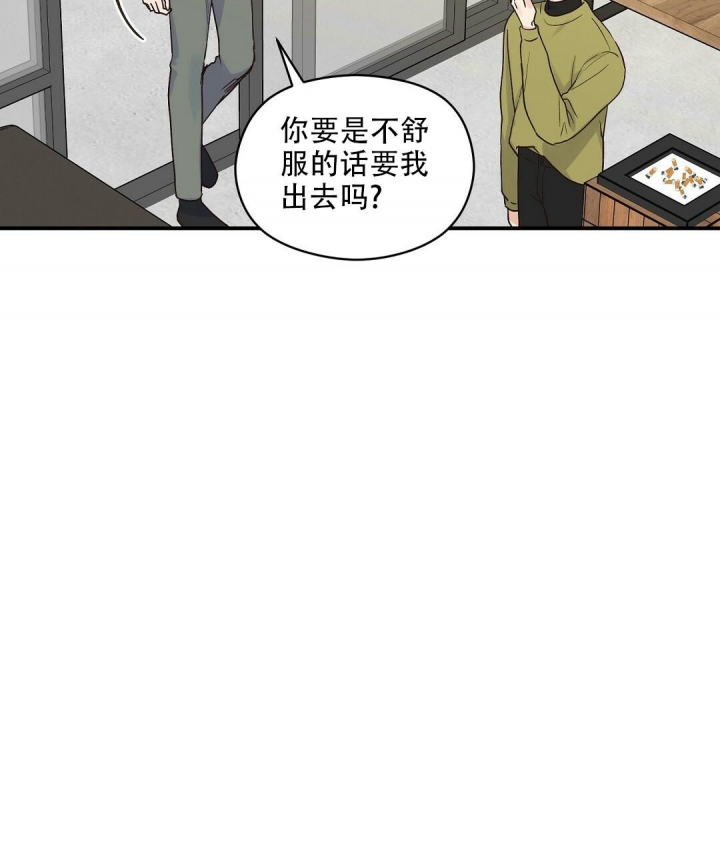 《欧米伽情结》漫画最新章节第19话免费下拉式在线观看章节第【15】张图片