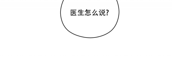 《欧米伽情结》漫画最新章节第32话免费下拉式在线观看章节第【11】张图片