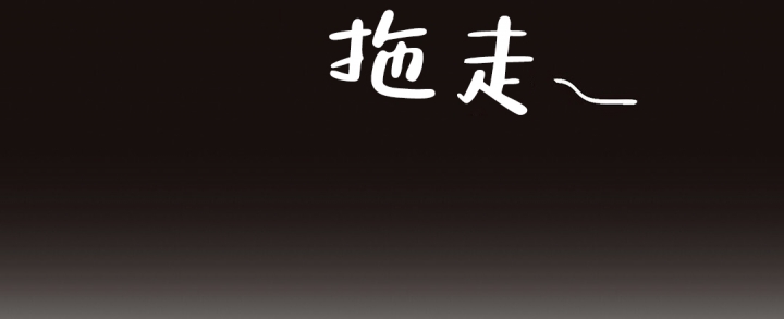《欧米伽情结》漫画最新章节第3话免费下拉式在线观看章节第【12】张图片