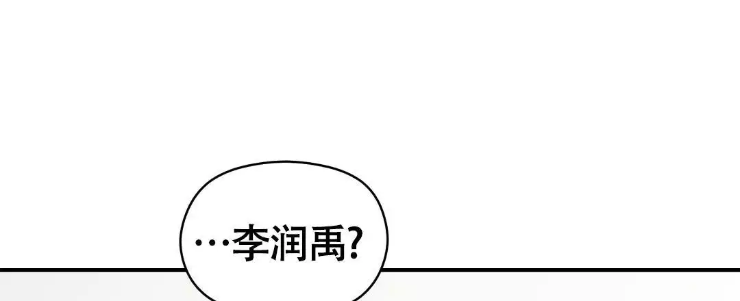 《欧米伽情结》漫画最新章节第82话免费下拉式在线观看章节第【1】张图片