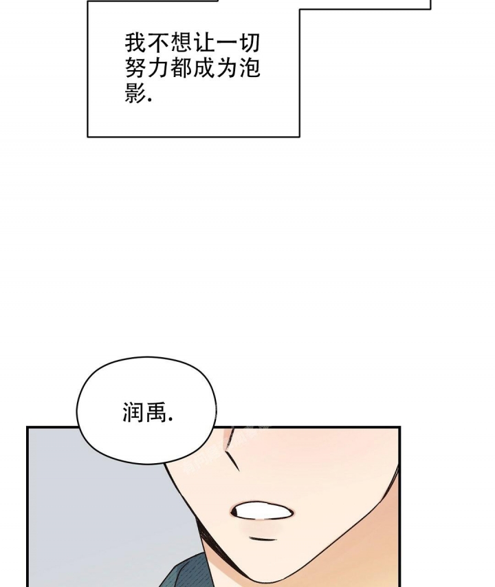 《欧米伽情结》漫画最新章节第6话免费下拉式在线观看章节第【7】张图片