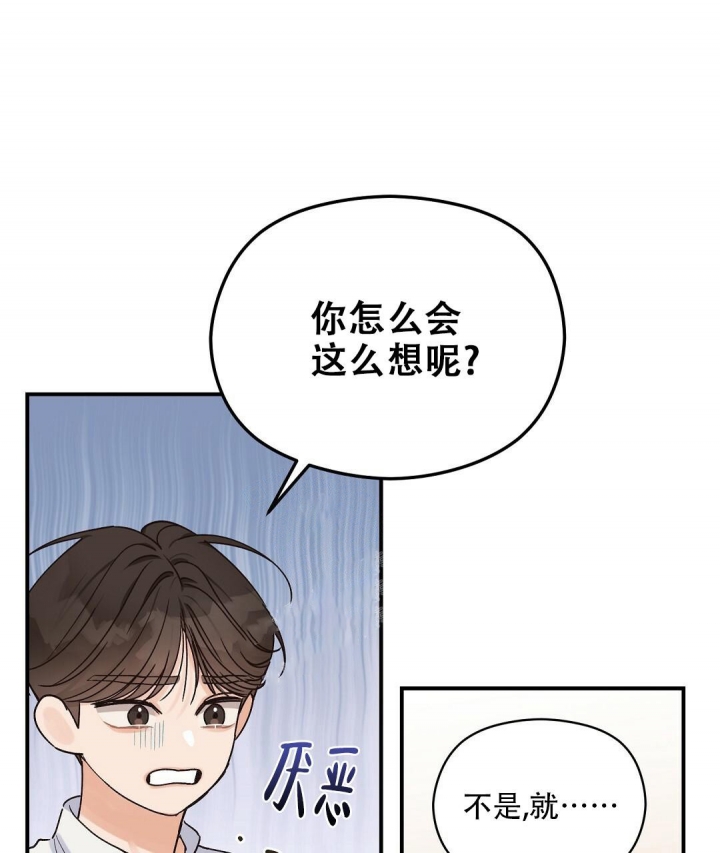 《欧米伽情结》漫画最新章节第20话免费下拉式在线观看章节第【32】张图片