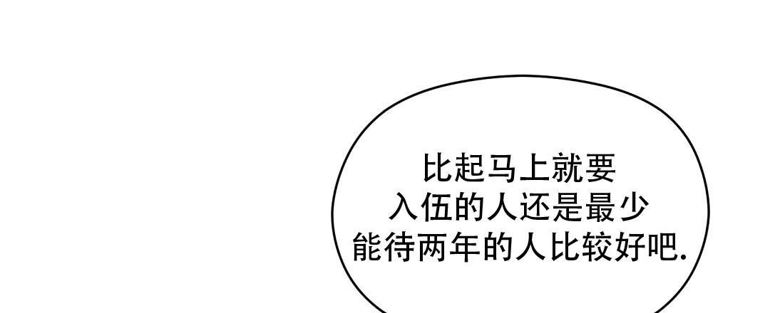 《欧米伽情结》漫画最新章节第68话免费下拉式在线观看章节第【8】张图片