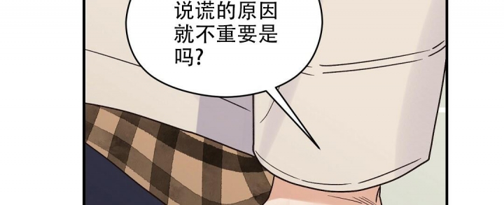 《欧米伽情结》漫画最新章节第34话免费下拉式在线观看章节第【44】张图片