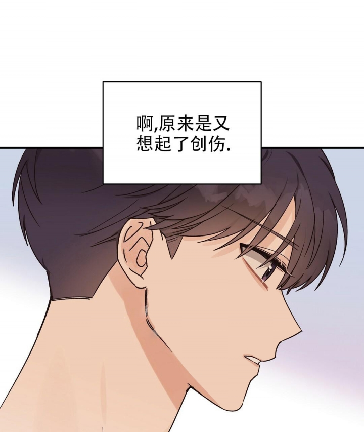 《欧米伽情结》漫画最新章节第26话免费下拉式在线观看章节第【26】张图片