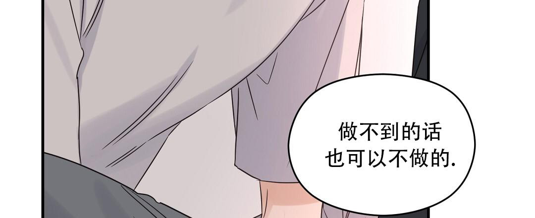 《欧米伽情结》漫画最新章节第77话免费下拉式在线观看章节第【63】张图片