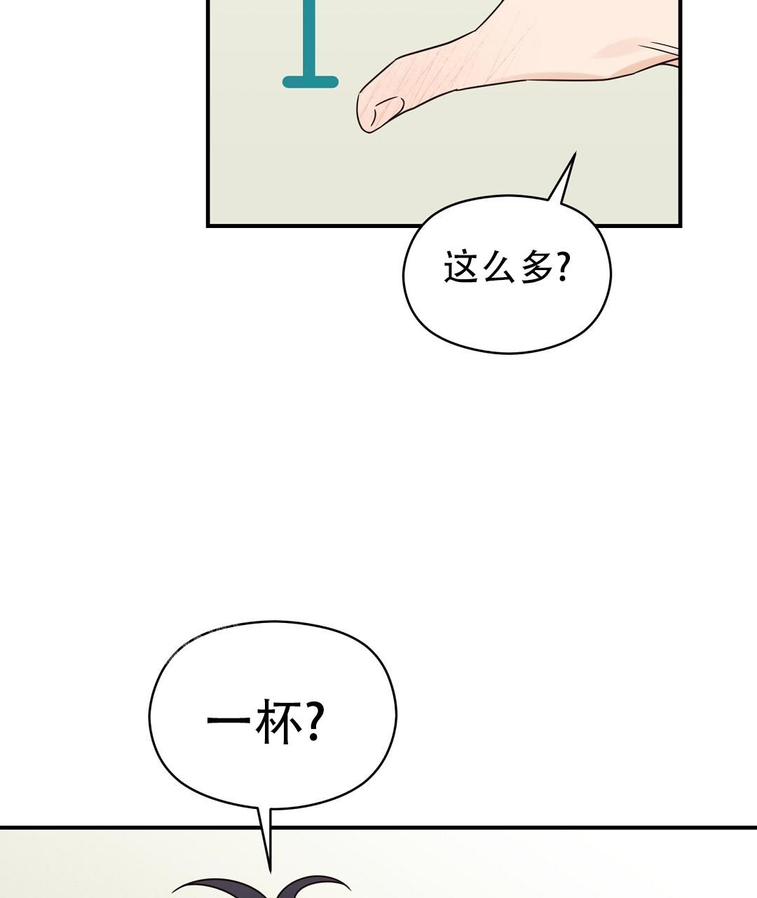 《欧米伽情结》漫画最新章节第64话免费下拉式在线观看章节第【23】张图片