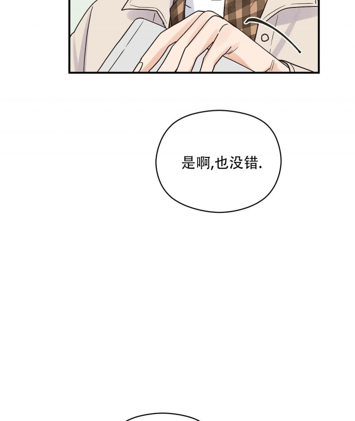 《欧米伽情结》漫画最新章节第27话免费下拉式在线观看章节第【20】张图片