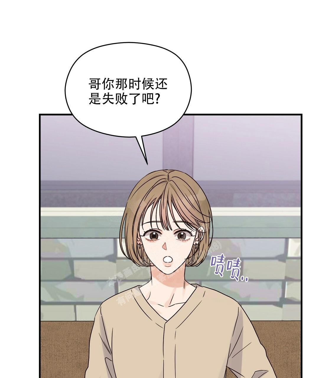 《欧米伽情结》漫画最新章节第49话免费下拉式在线观看章节第【74】张图片