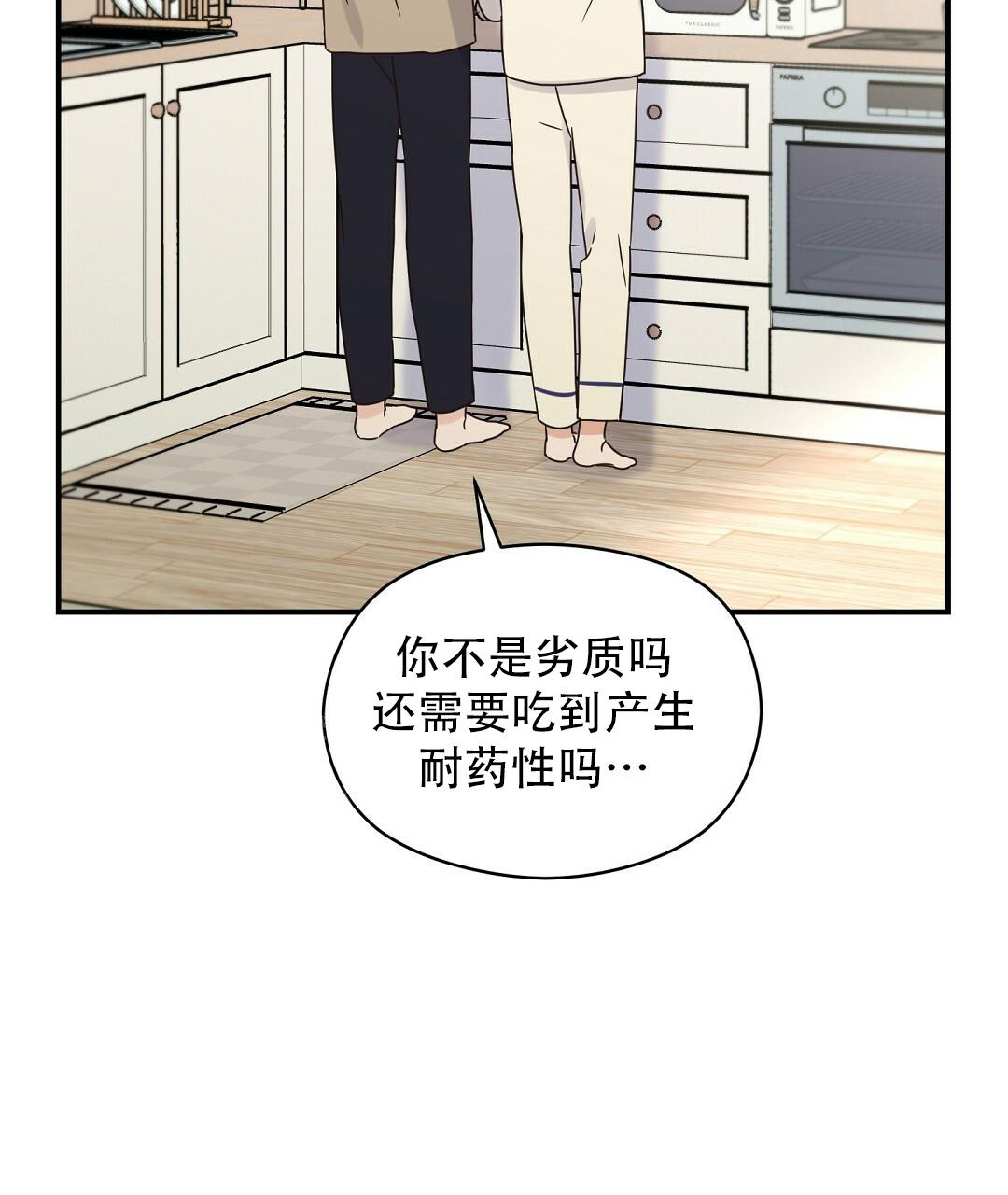 《欧米伽情结》漫画最新章节第61话免费下拉式在线观看章节第【55】张图片