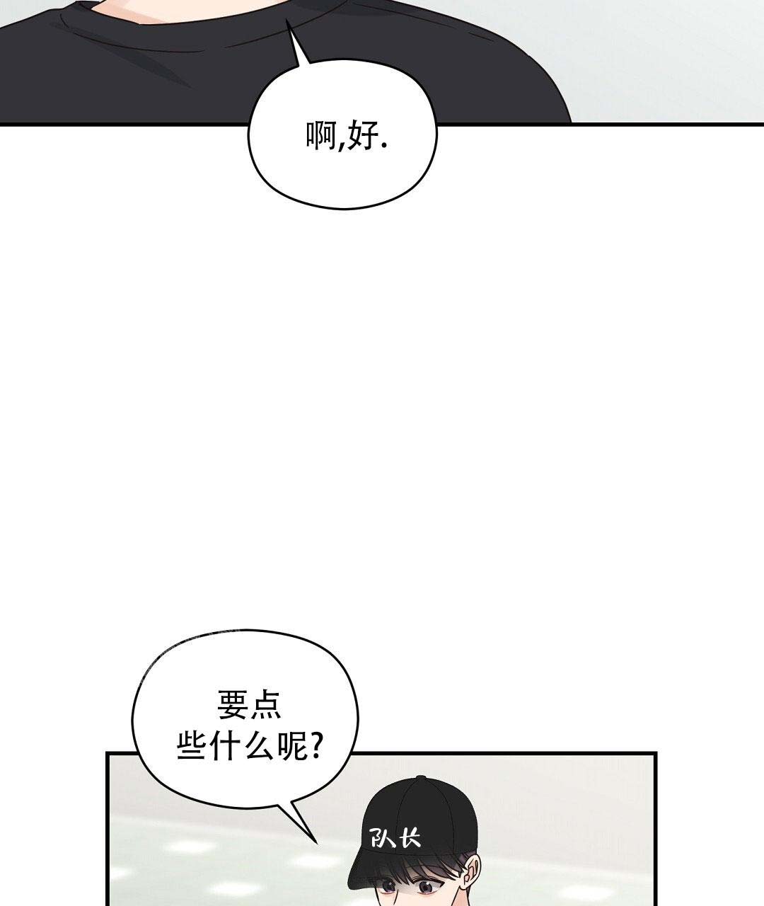 《欧米伽情结》漫画最新章节第73话免费下拉式在线观看章节第【27】张图片