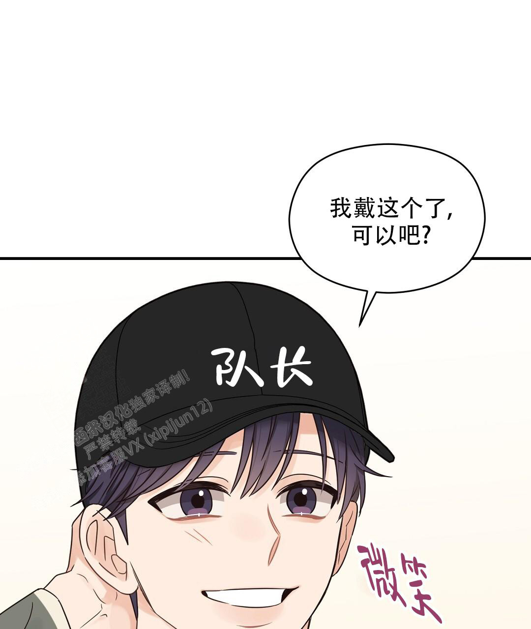 《欧米伽情结》漫画最新章节第72话免费下拉式在线观看章节第【11】张图片